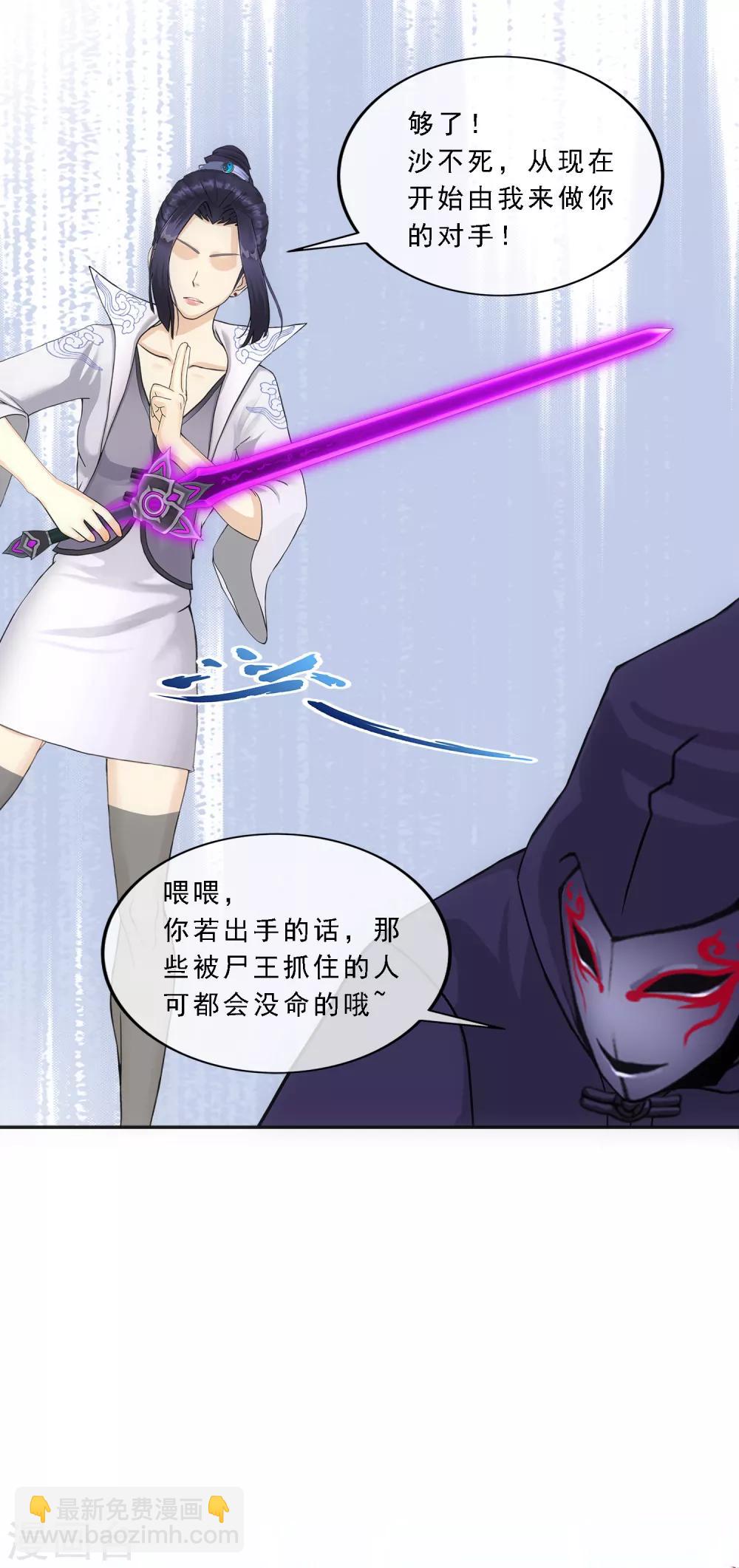 第194话 老刀的锅26