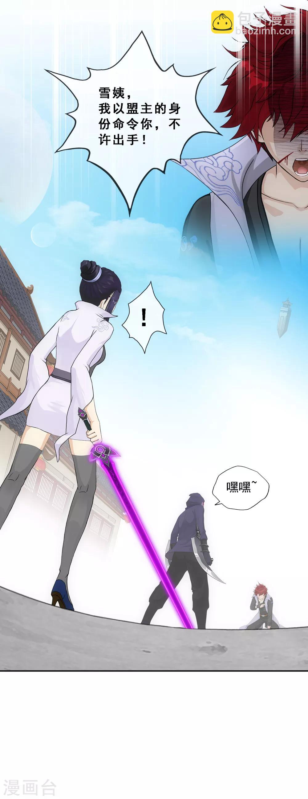 第194话 老刀的锅27