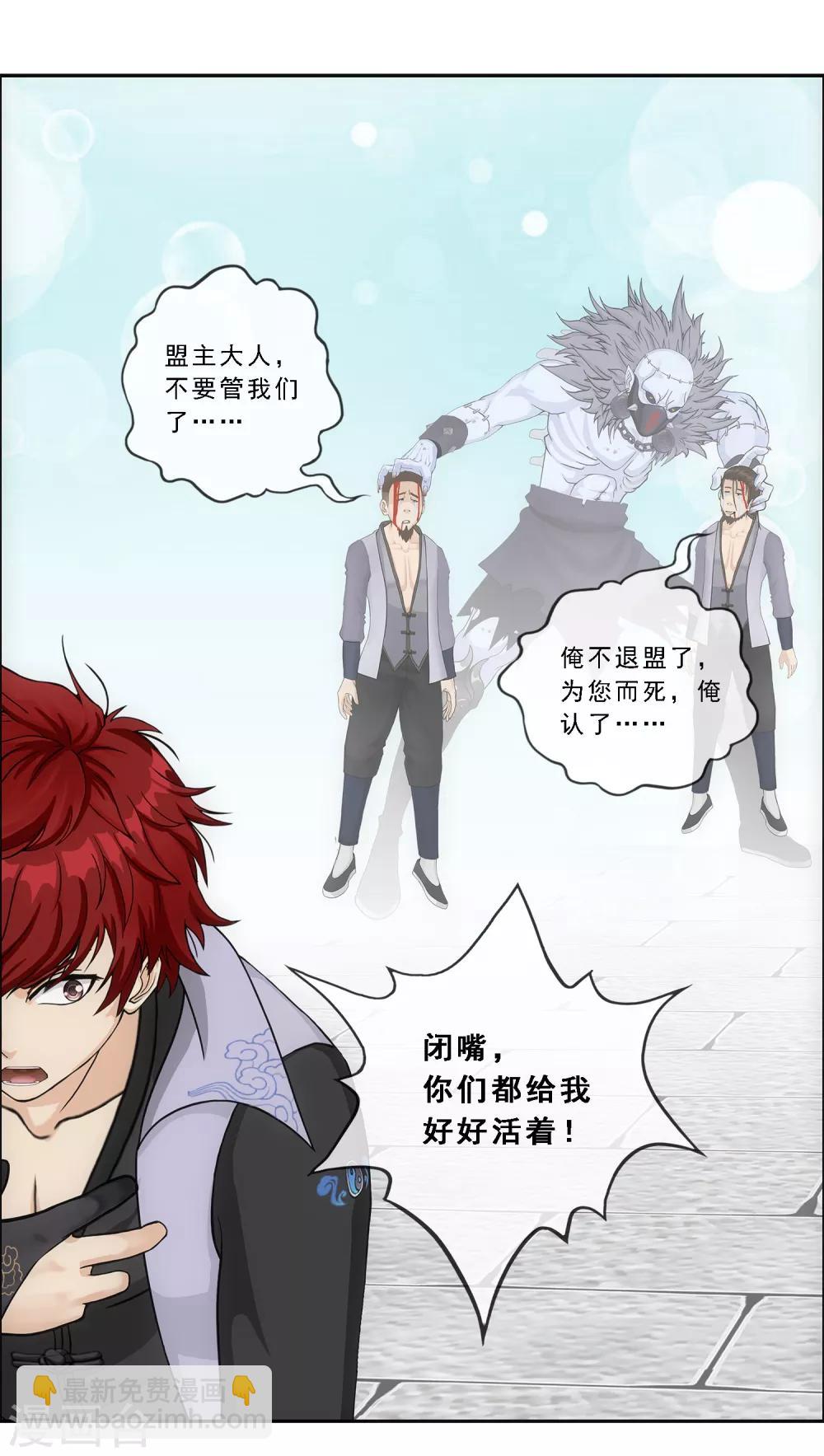 第194话 老刀的锅28
