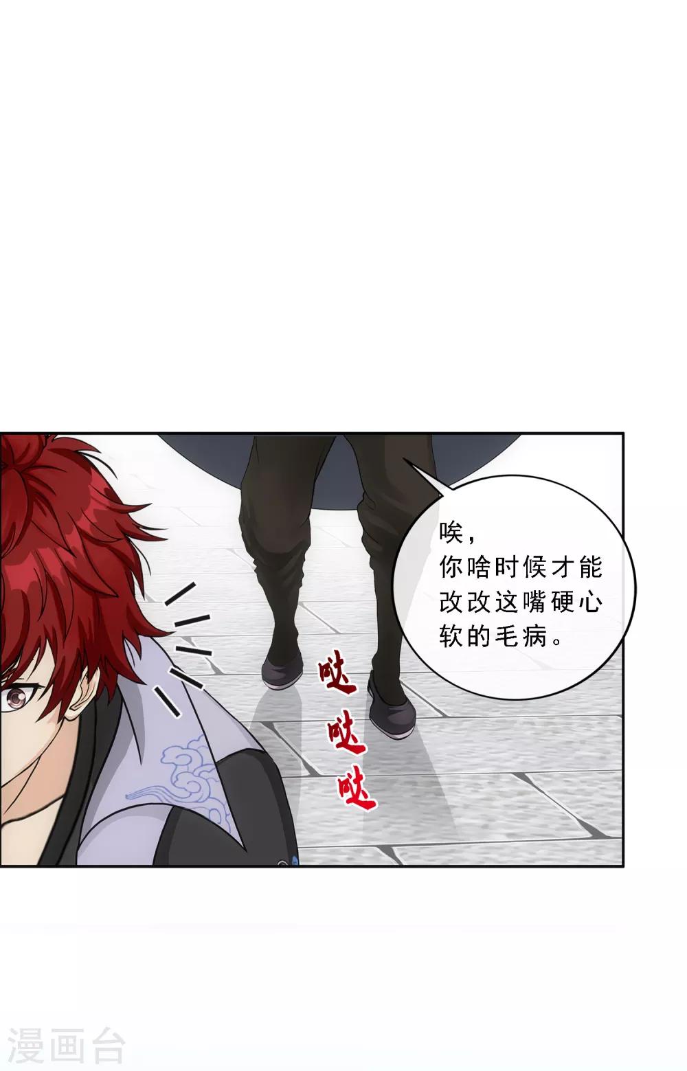 第194话 老刀的锅29
