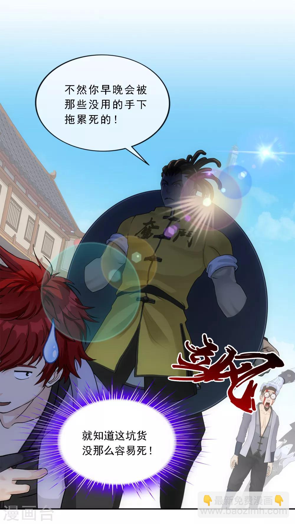 第194话 老刀的锅30
