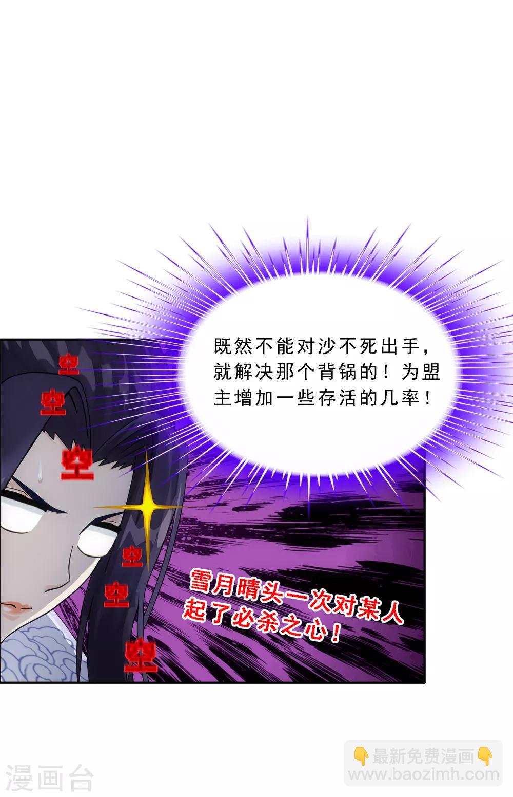 第194话 老刀的锅31