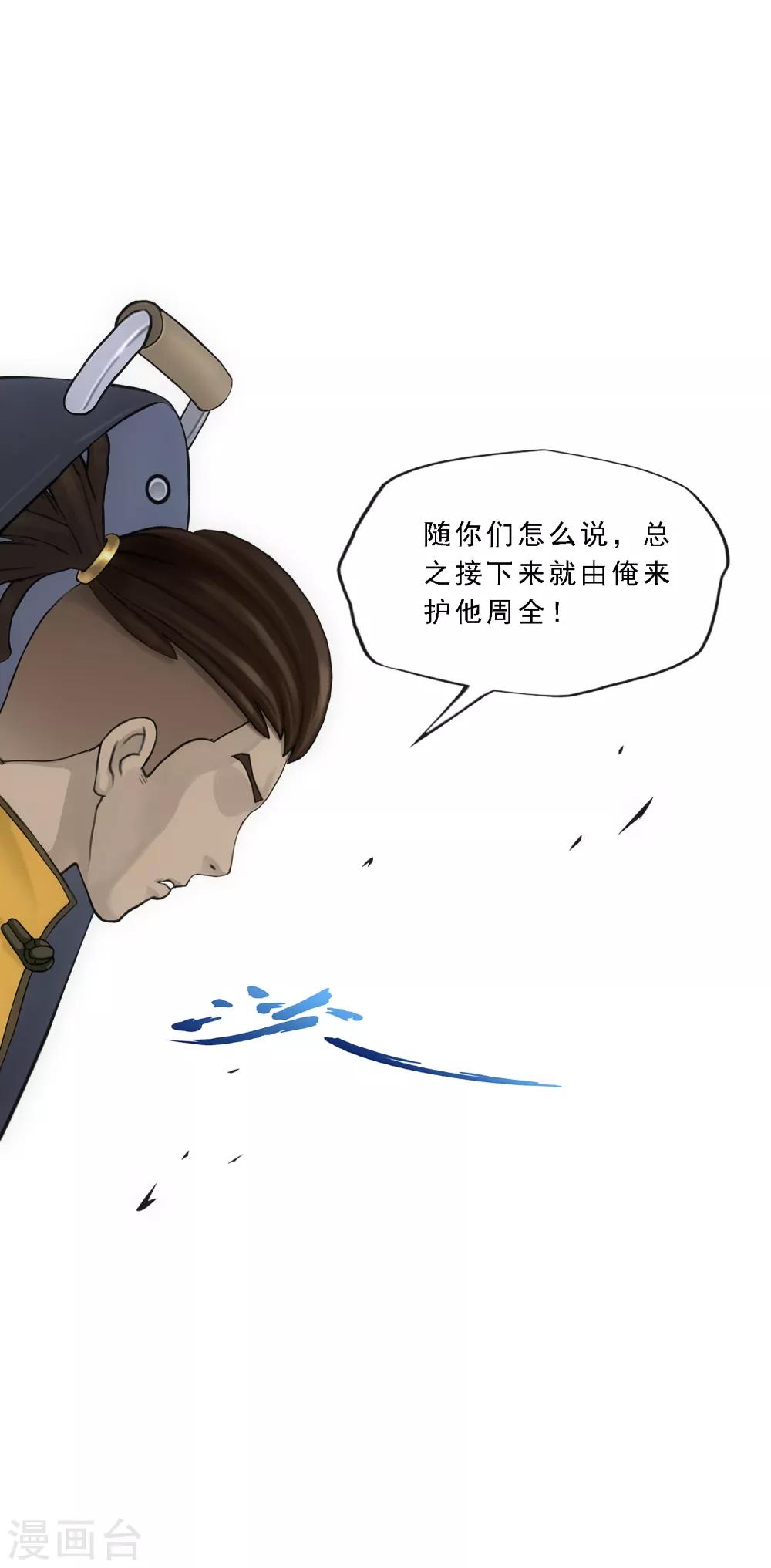 第194话 老刀的锅33