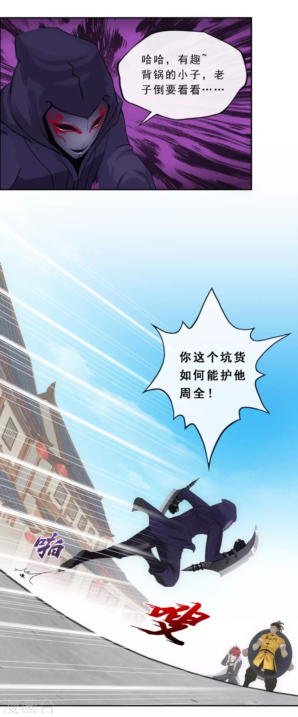 第194话 老刀的锅34