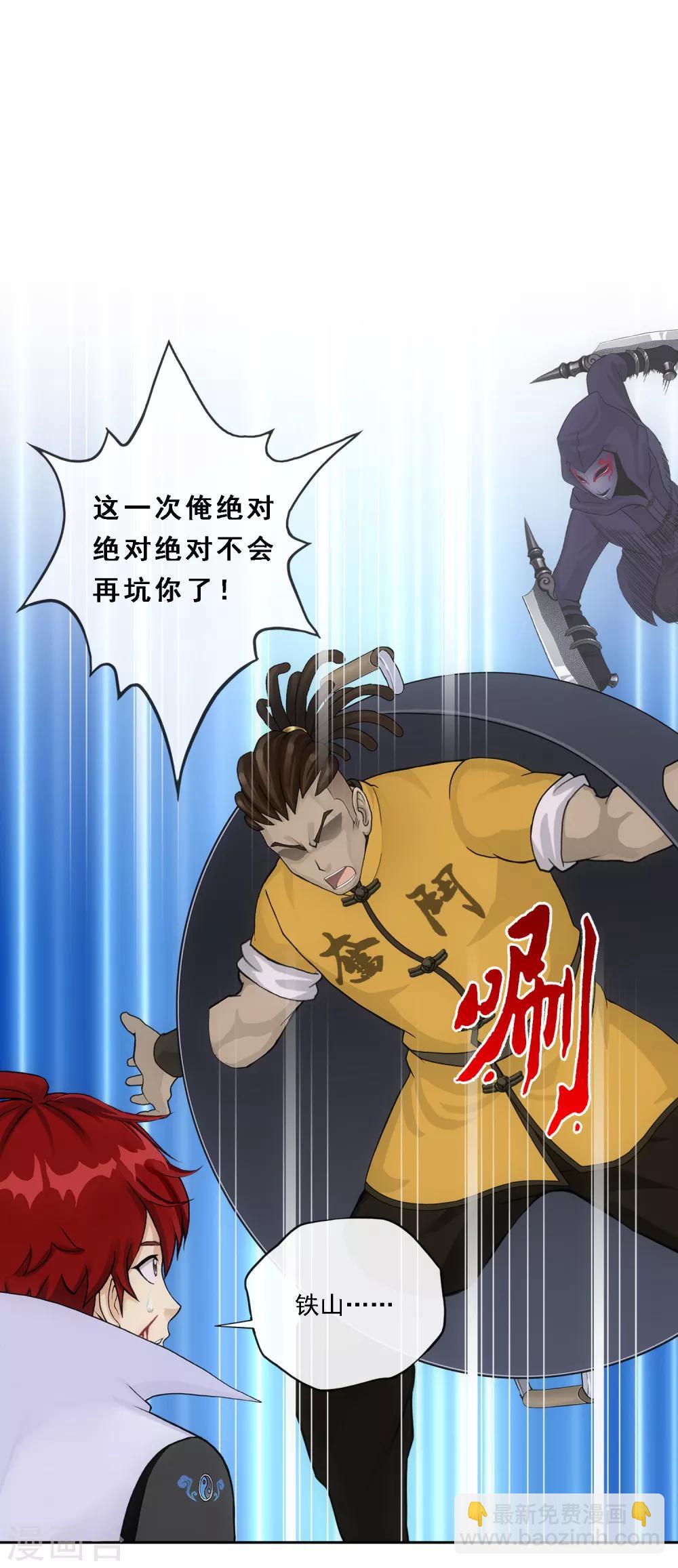 第194话 老刀的锅35