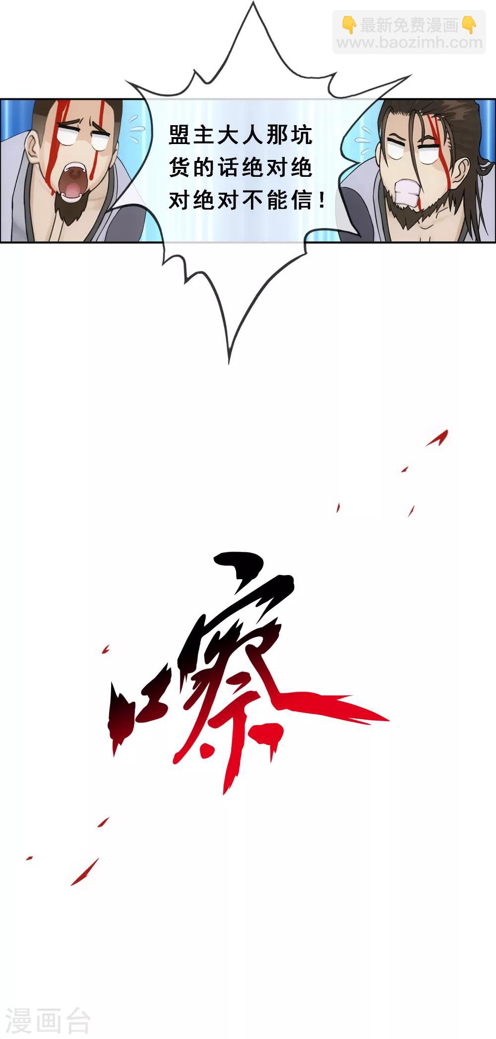 第194话 老刀的锅37