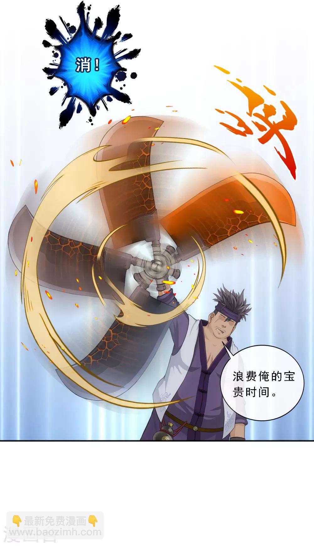 第194话 老刀的锅40