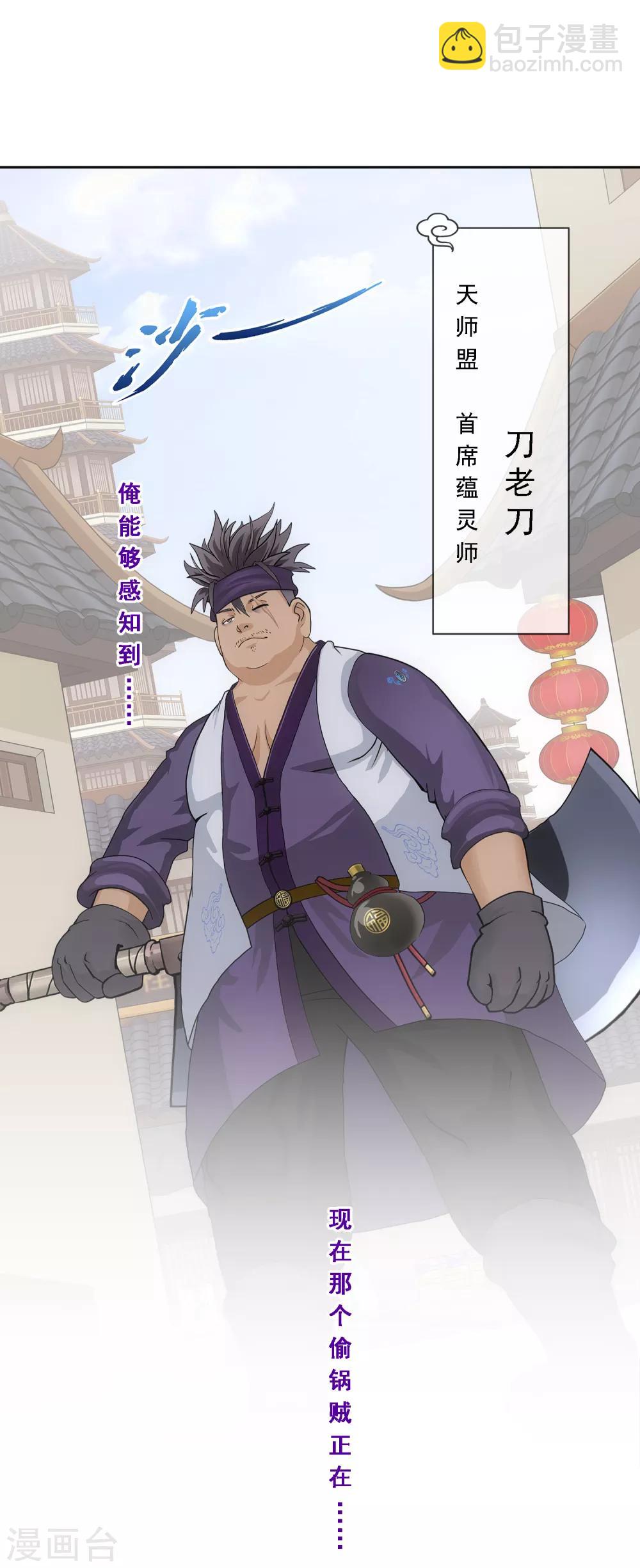 第194话 老刀的锅42