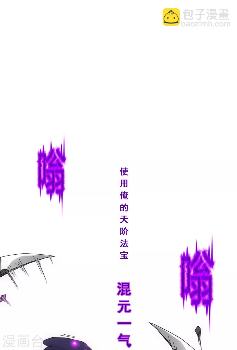 第194话 老刀的锅43