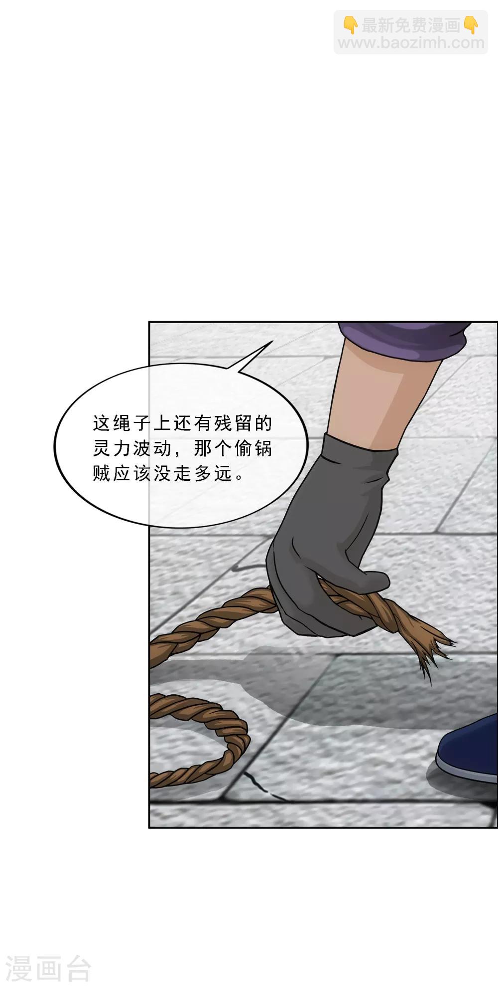 第194话 老刀的锅5