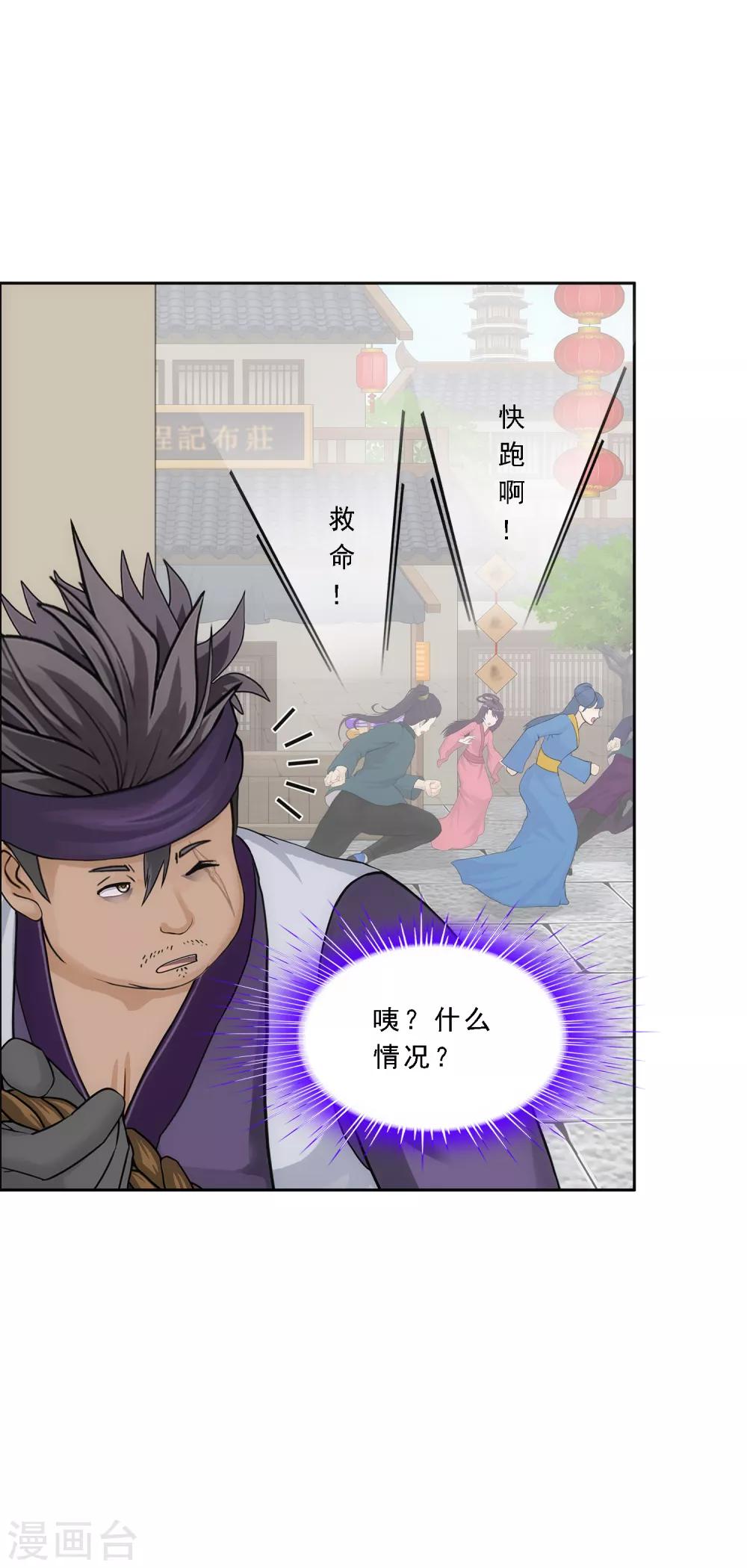 第194话 老刀的锅6