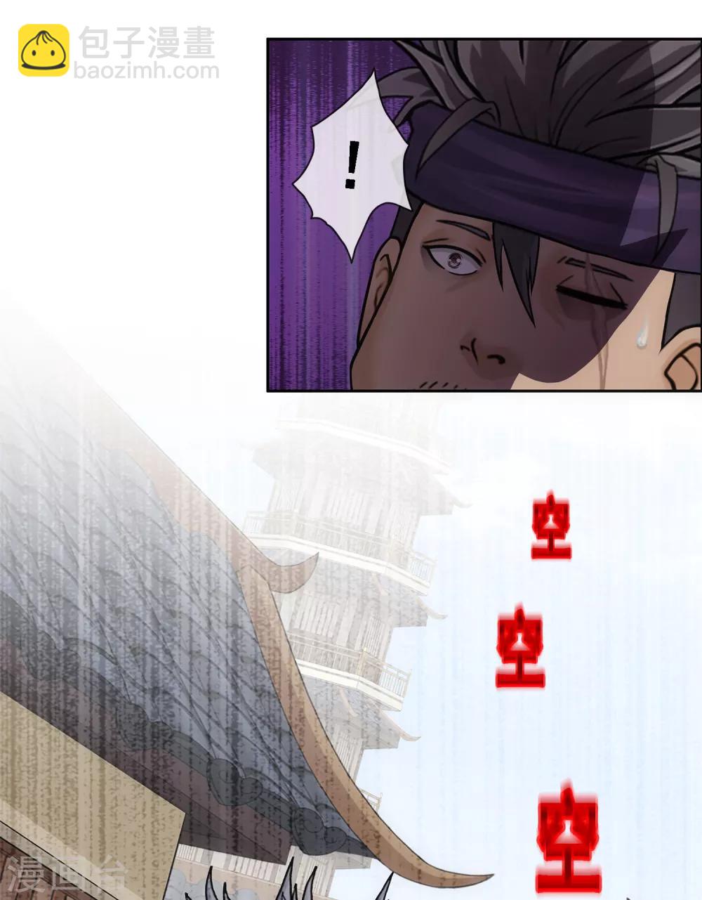 第194话 老刀的锅7