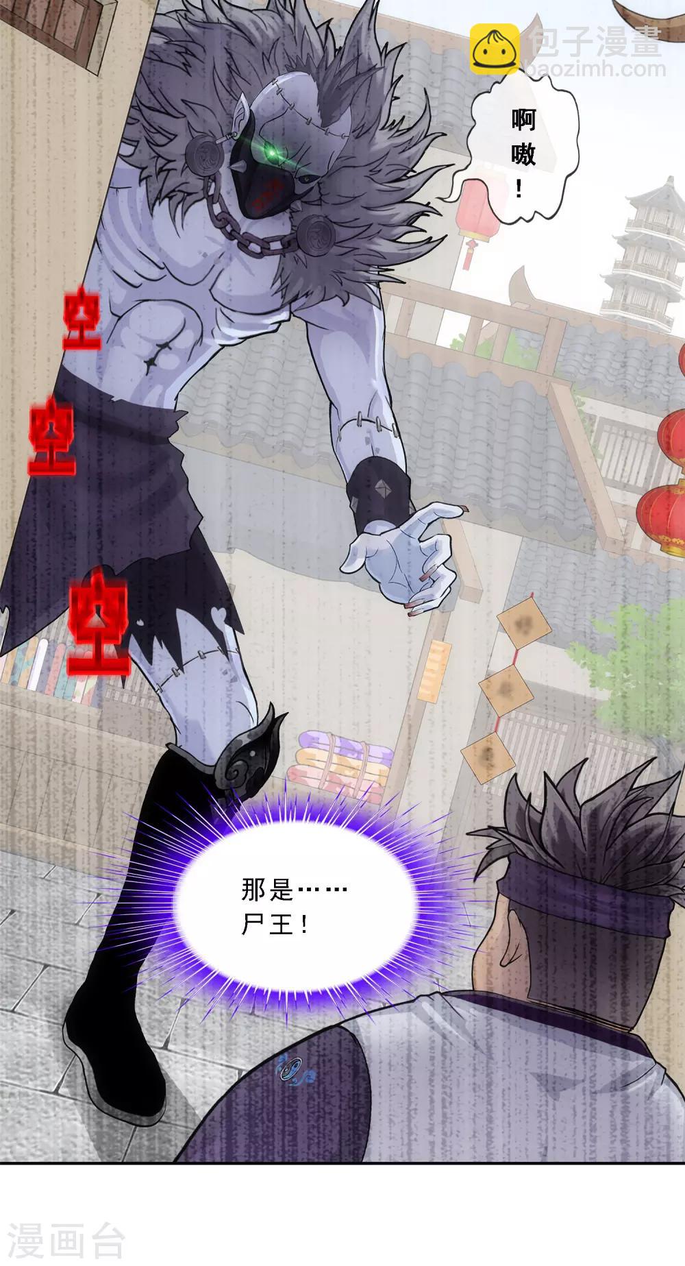 第194话 老刀的锅8