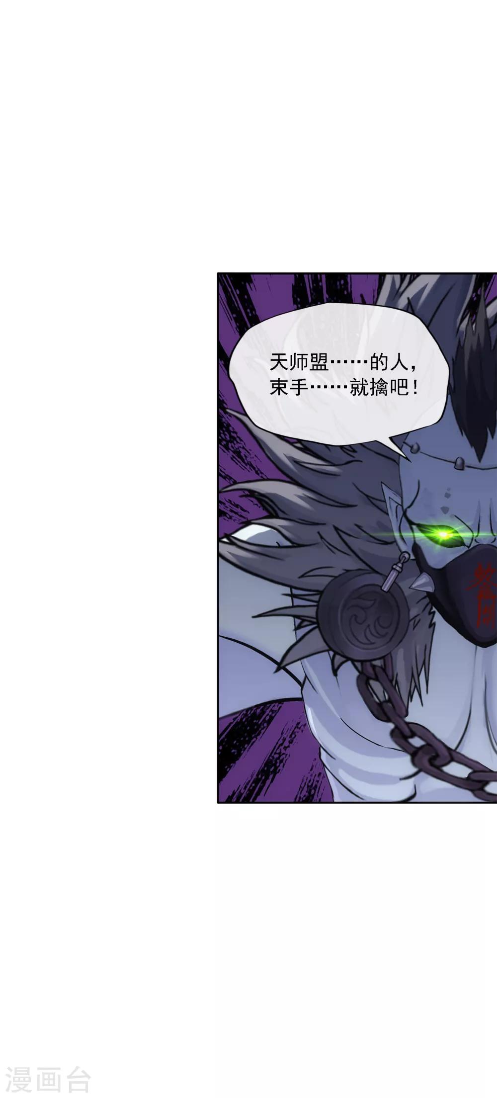 第194话 老刀的锅9
