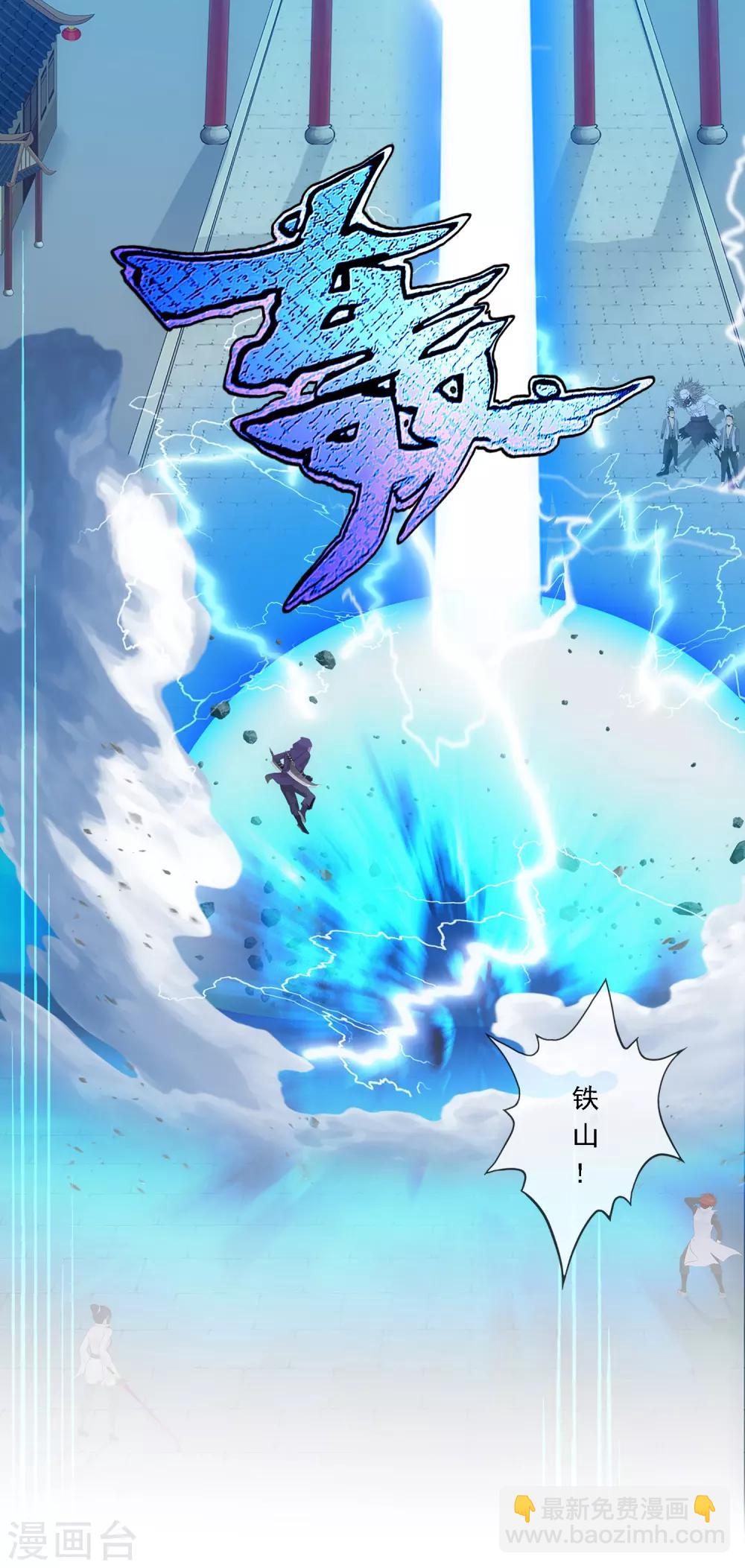 第195话 锅灵12