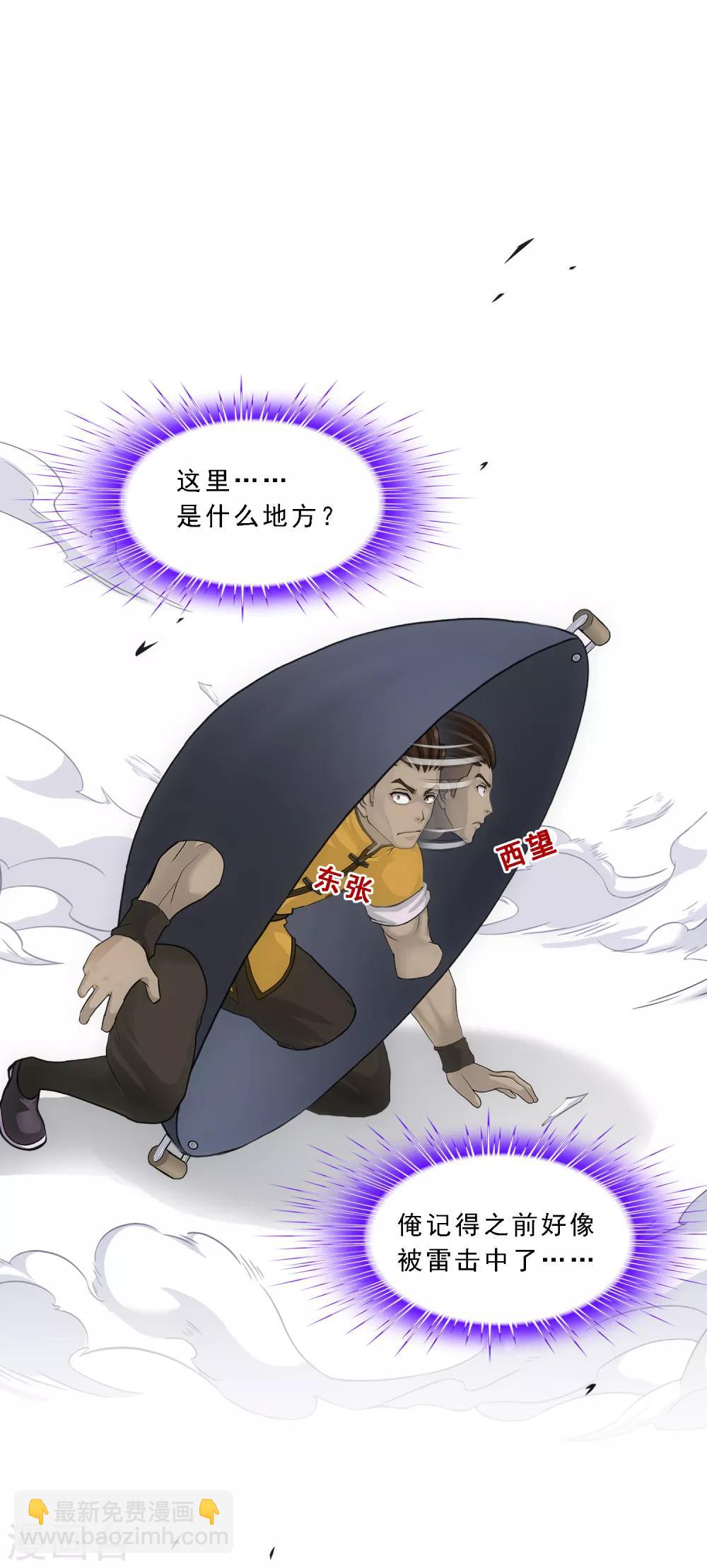 第195话 锅灵14