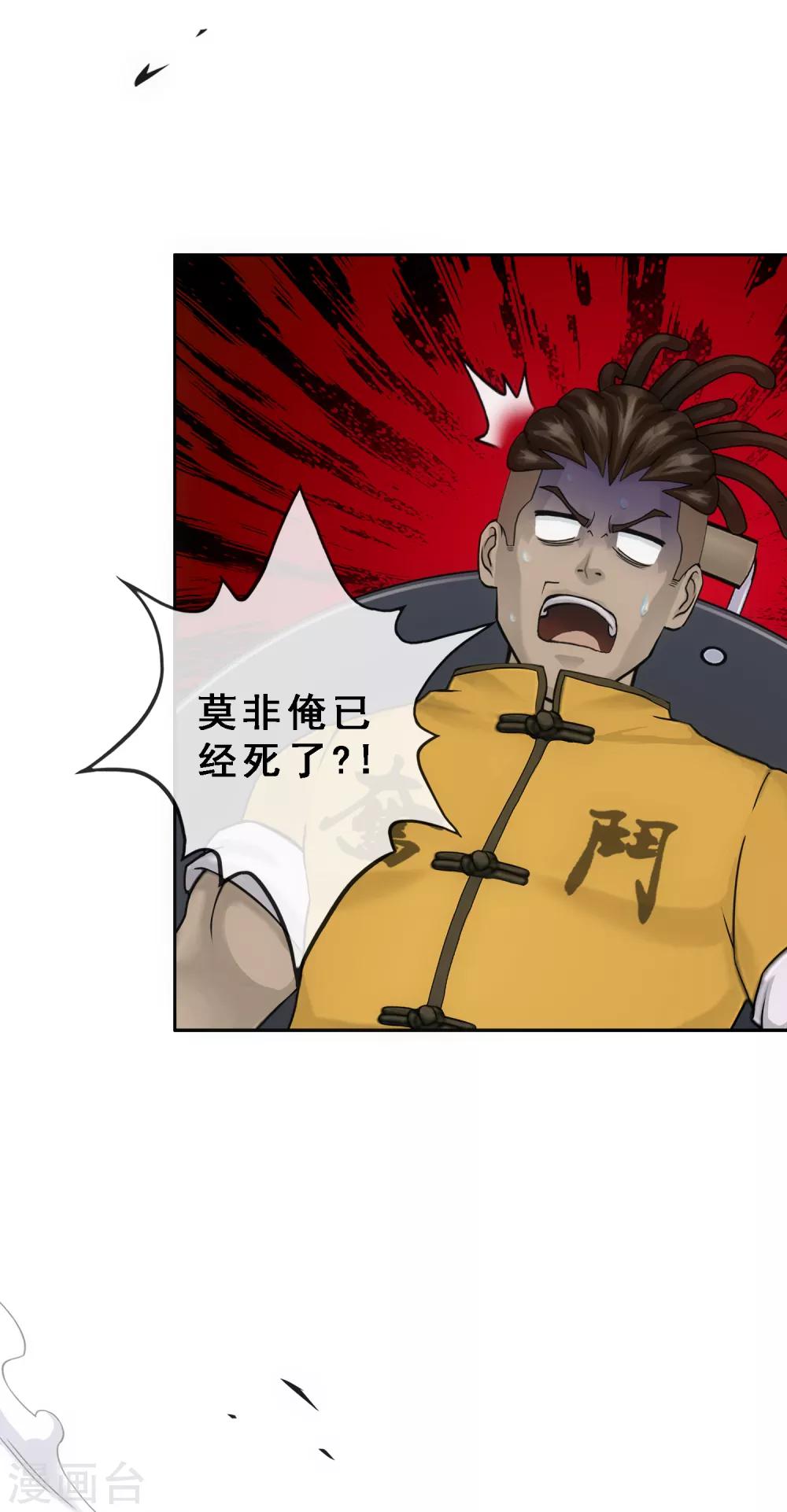 第195话 锅灵15