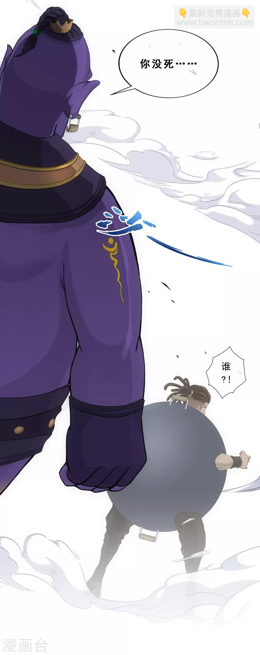 第195话 锅灵16