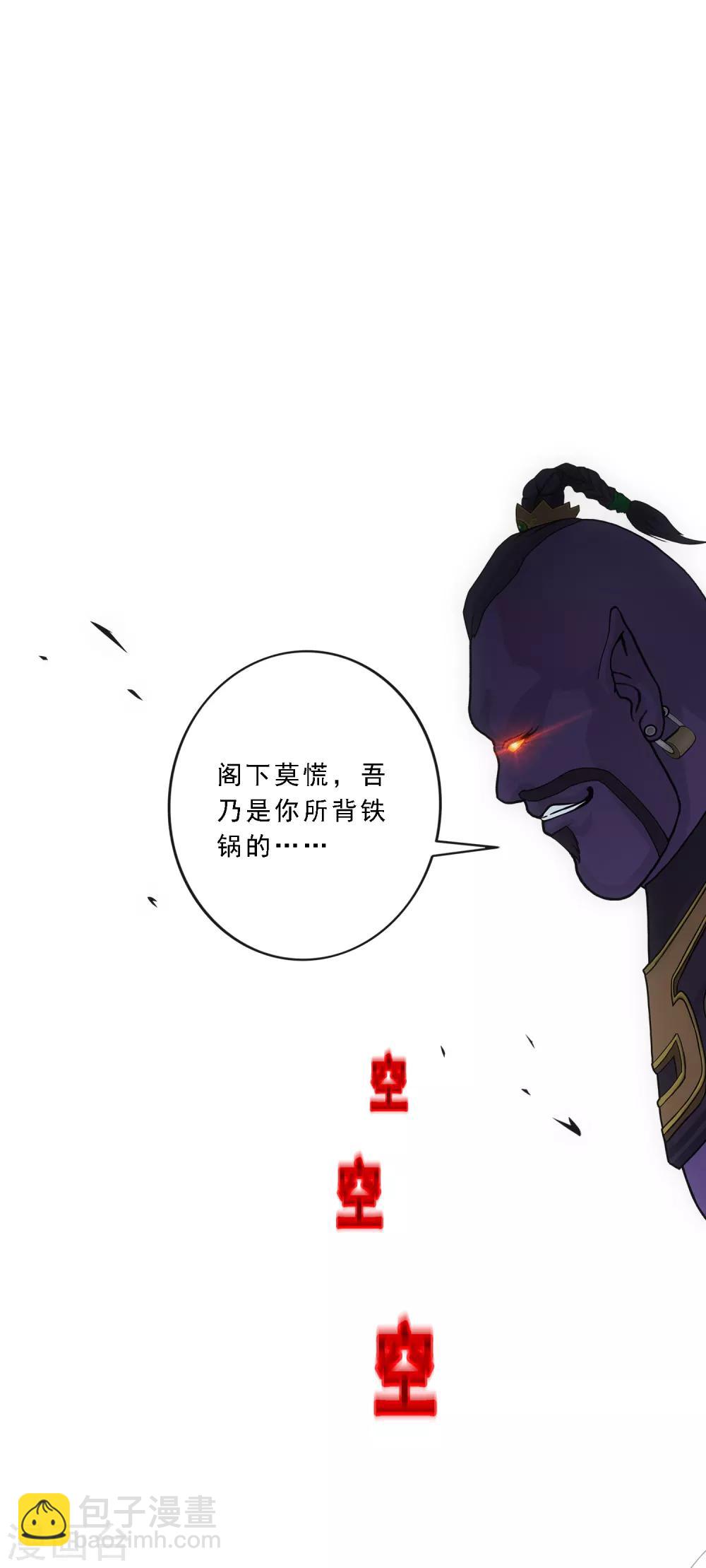 第195话 锅灵17