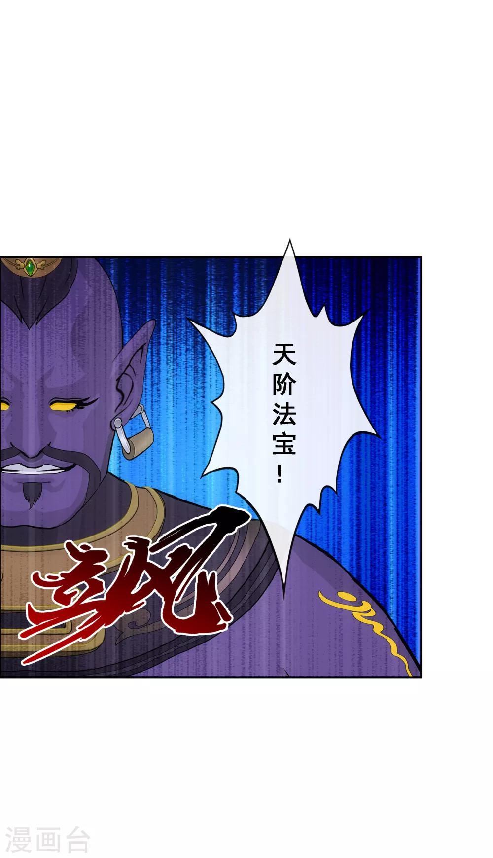 第195话 锅灵21
