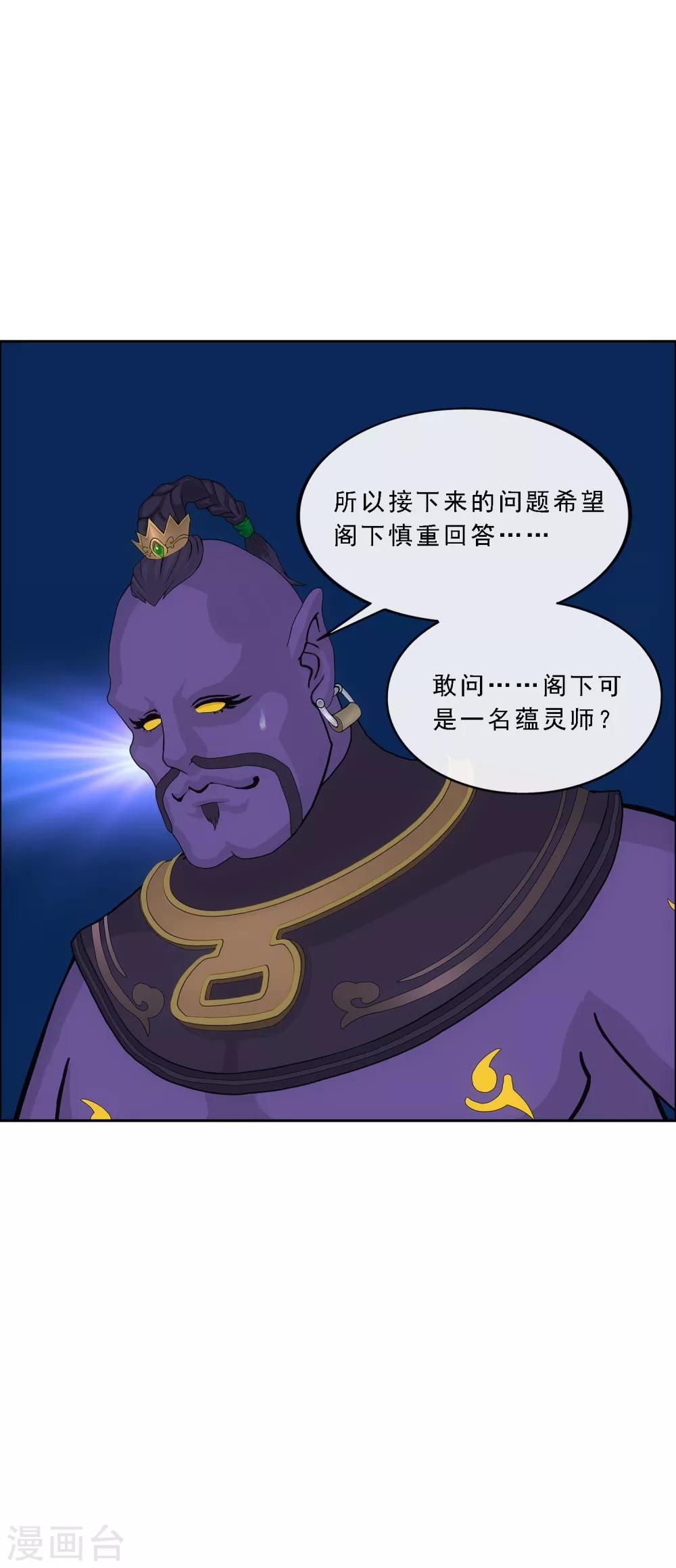 第195话 锅灵28