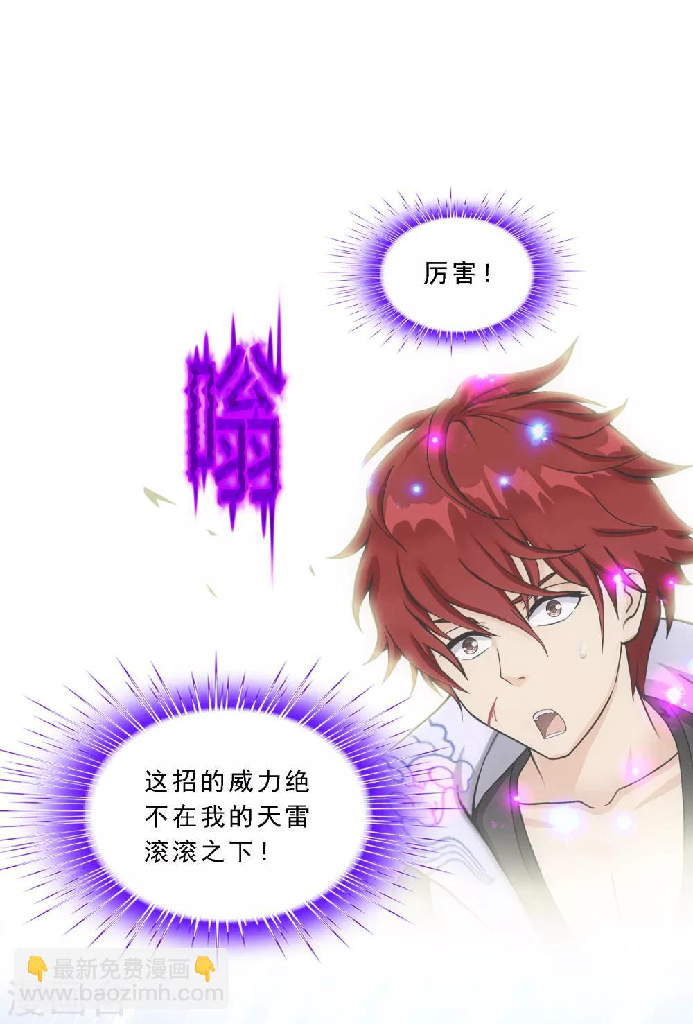 第195话 锅灵3