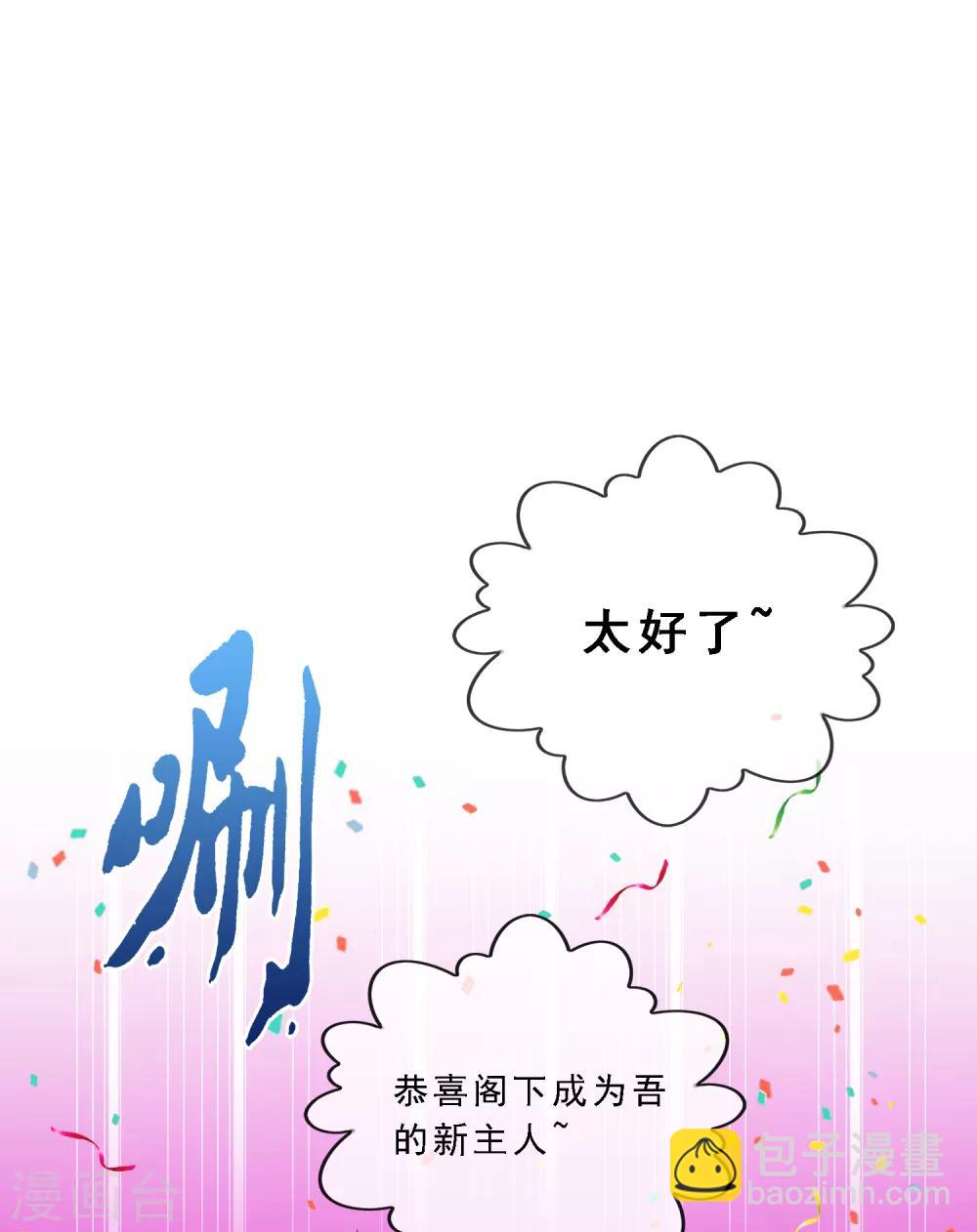 第195话 锅灵30