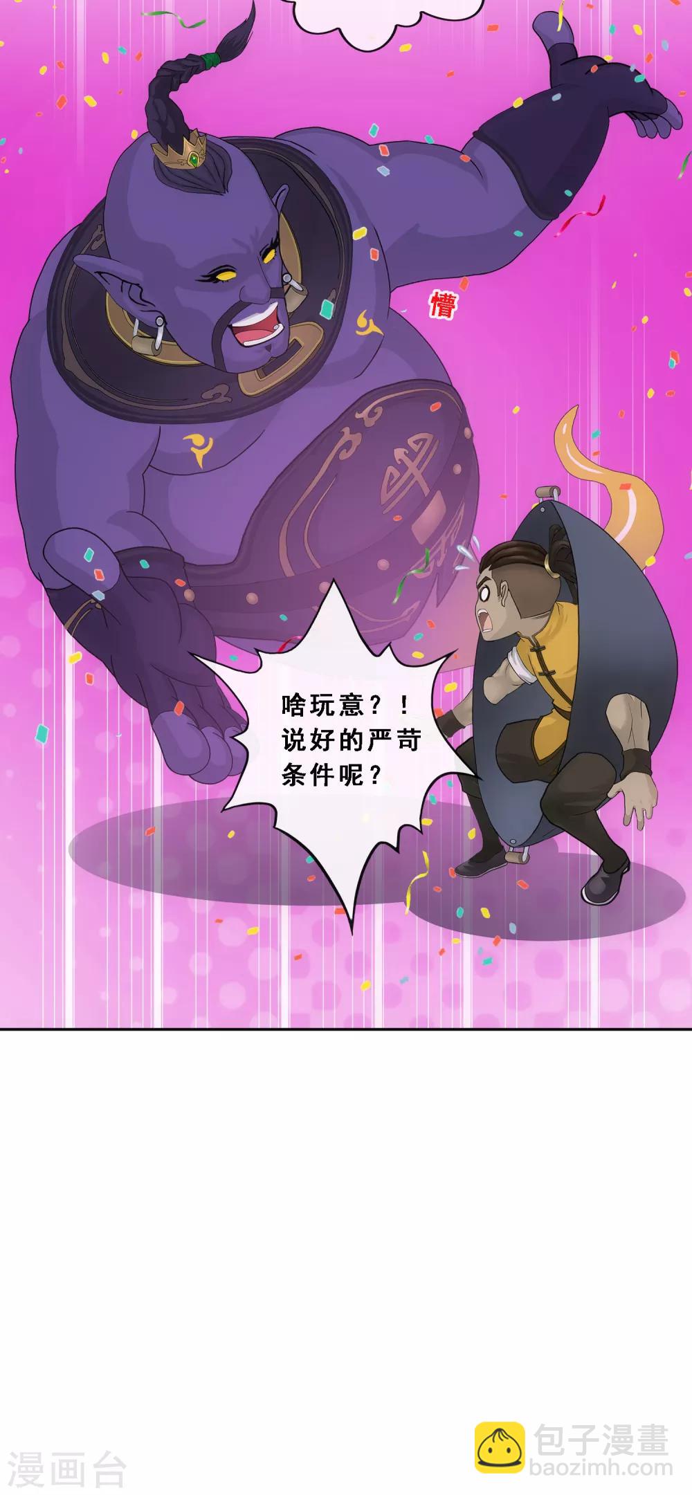 第195话 锅灵31