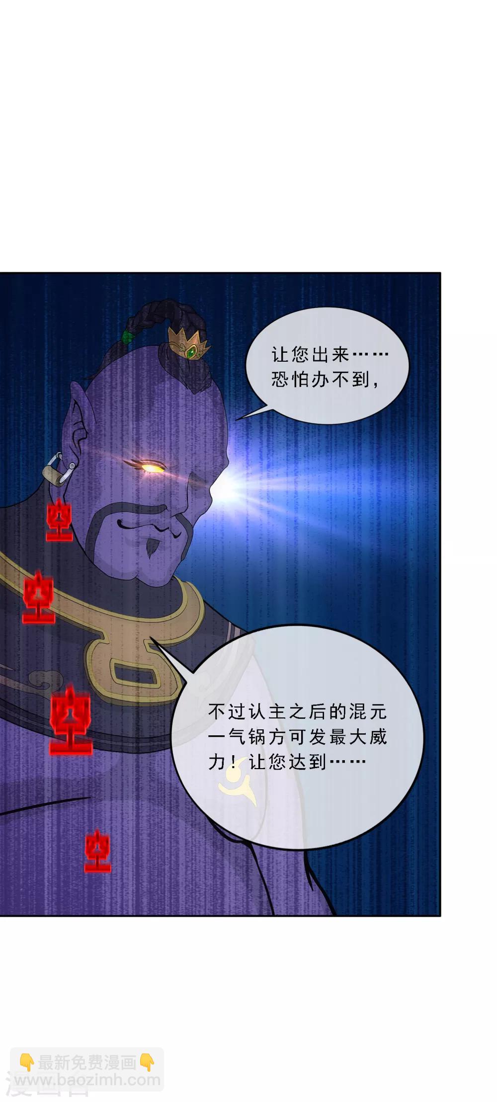 第195话 锅灵37