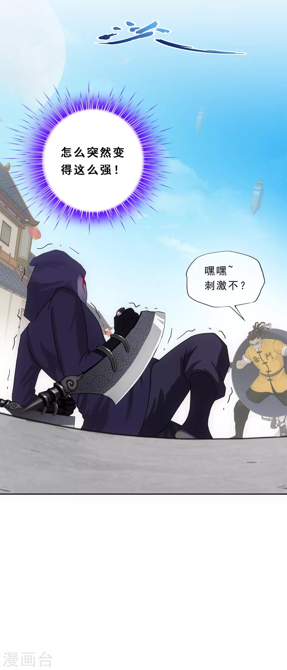 第195话 锅灵6