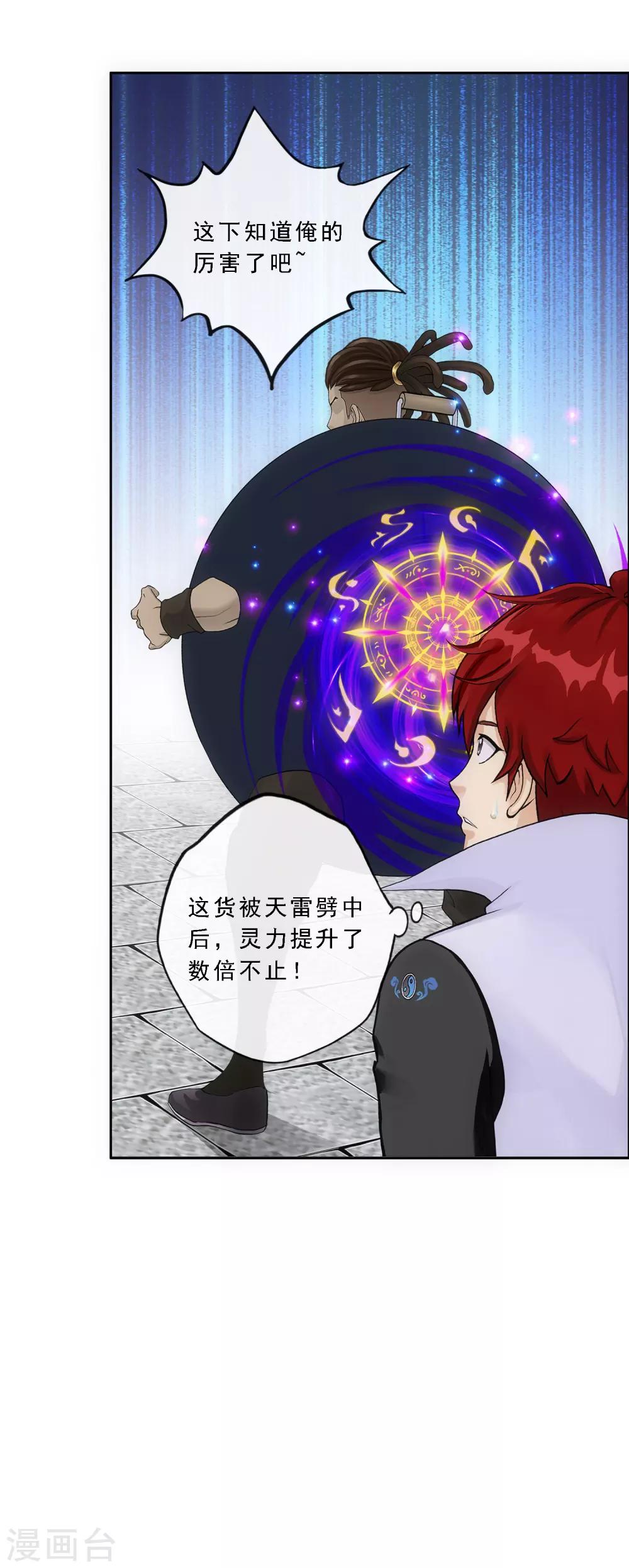 第195话 锅灵7