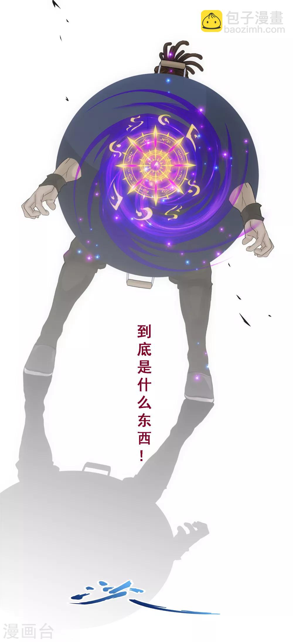 第195话 锅灵9