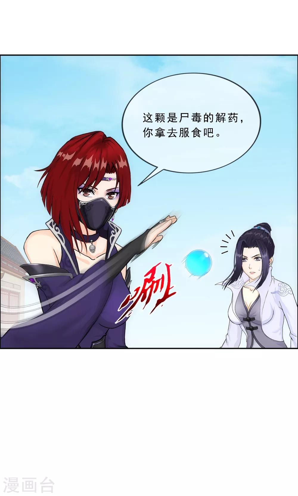 第197话 你还是曾经那个……10