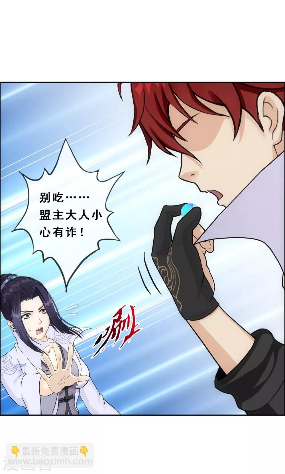 第197话 你还是曾经那个……12