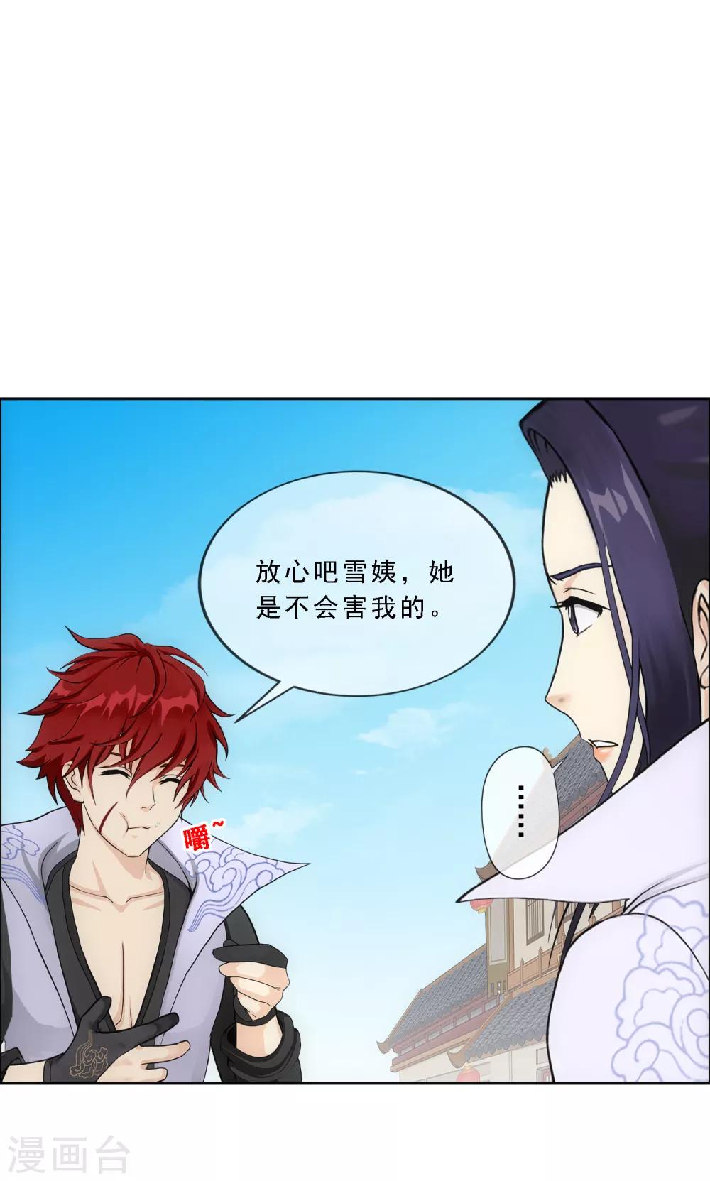 第197话 你还是曾经那个……13