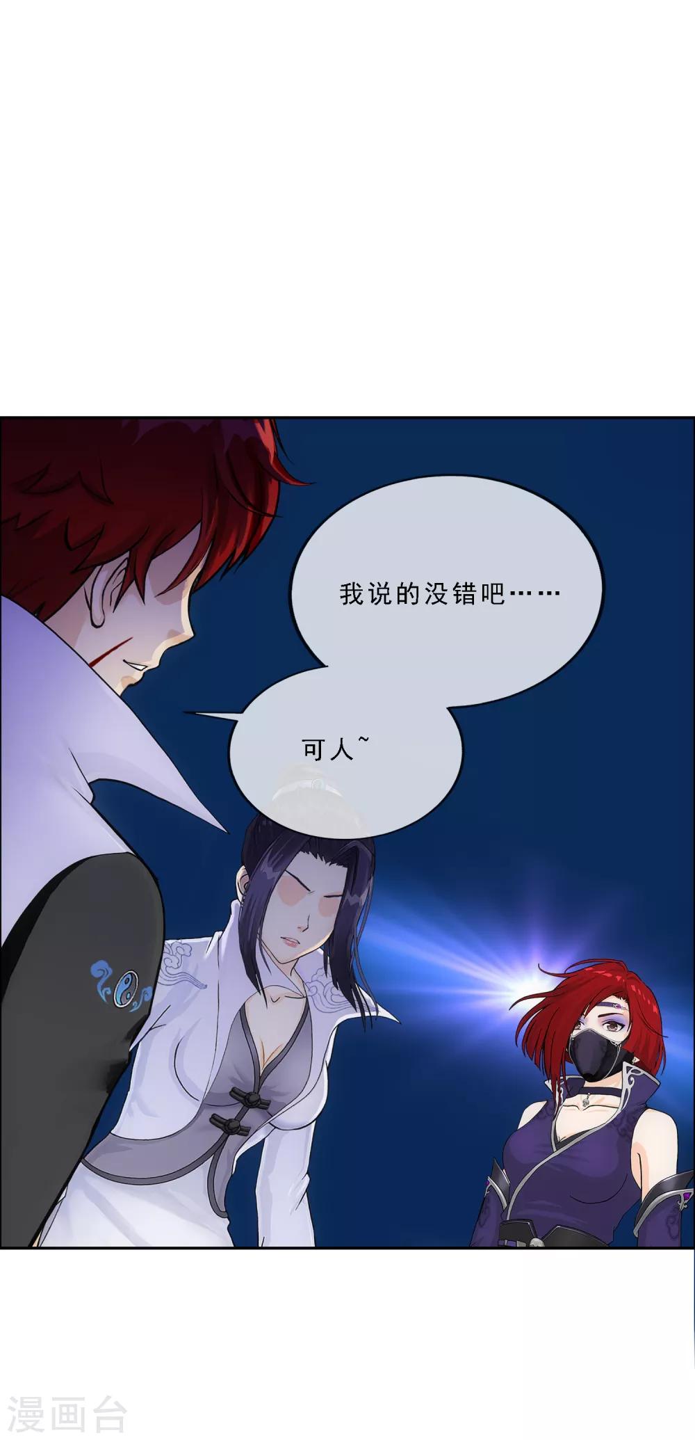 第197话 你还是曾经那个……14