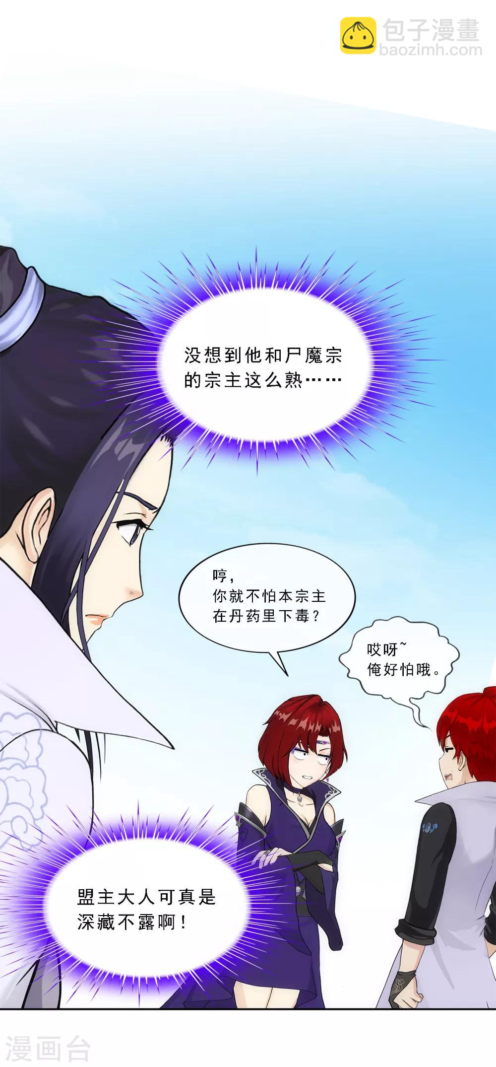 第197话 你还是曾经那个……17