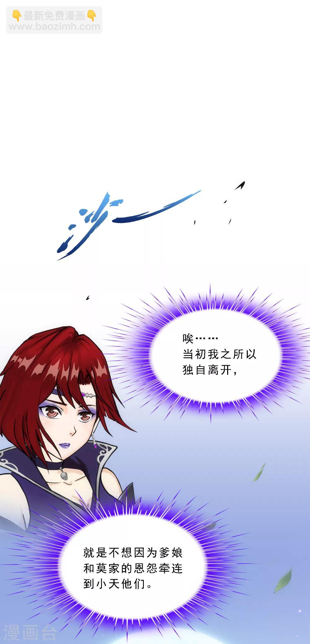 第197话 你还是曾经那个……18