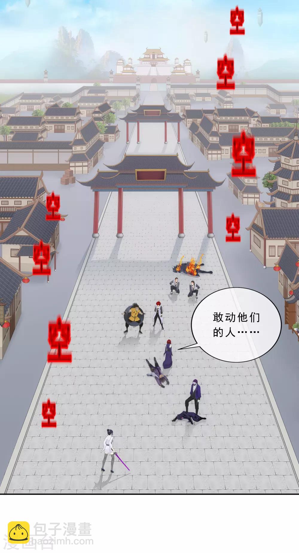 第197话 你还是曾经那个……2
