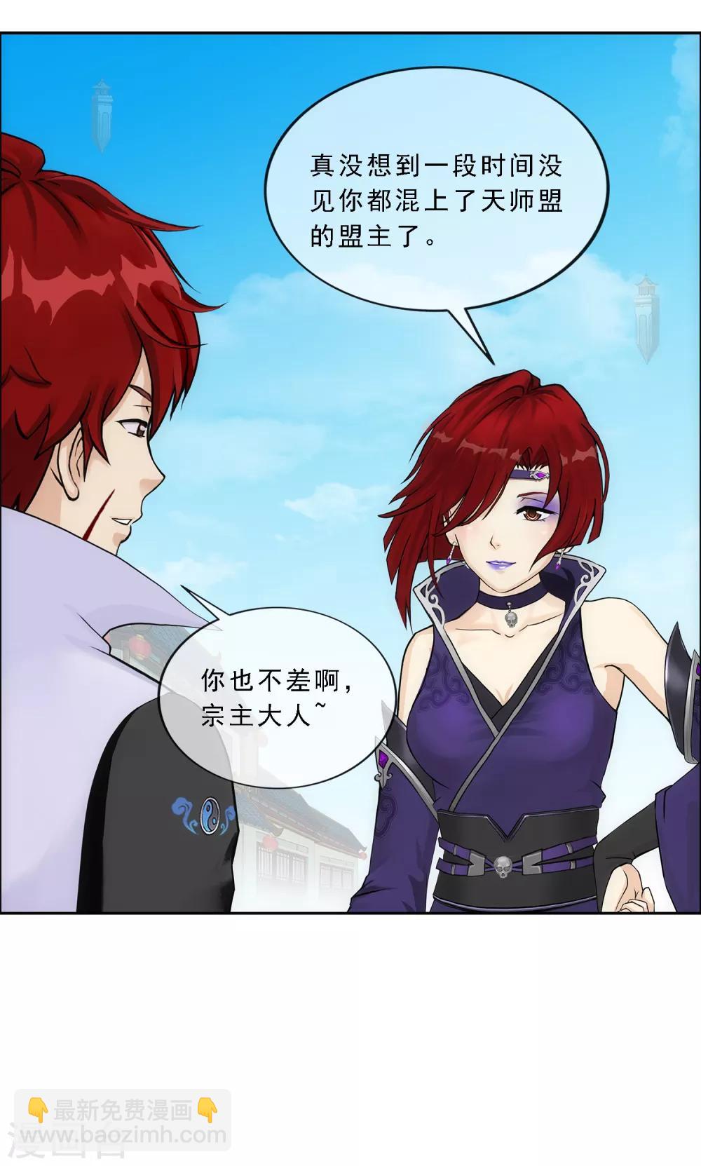 第197话 你还是曾经那个……20
