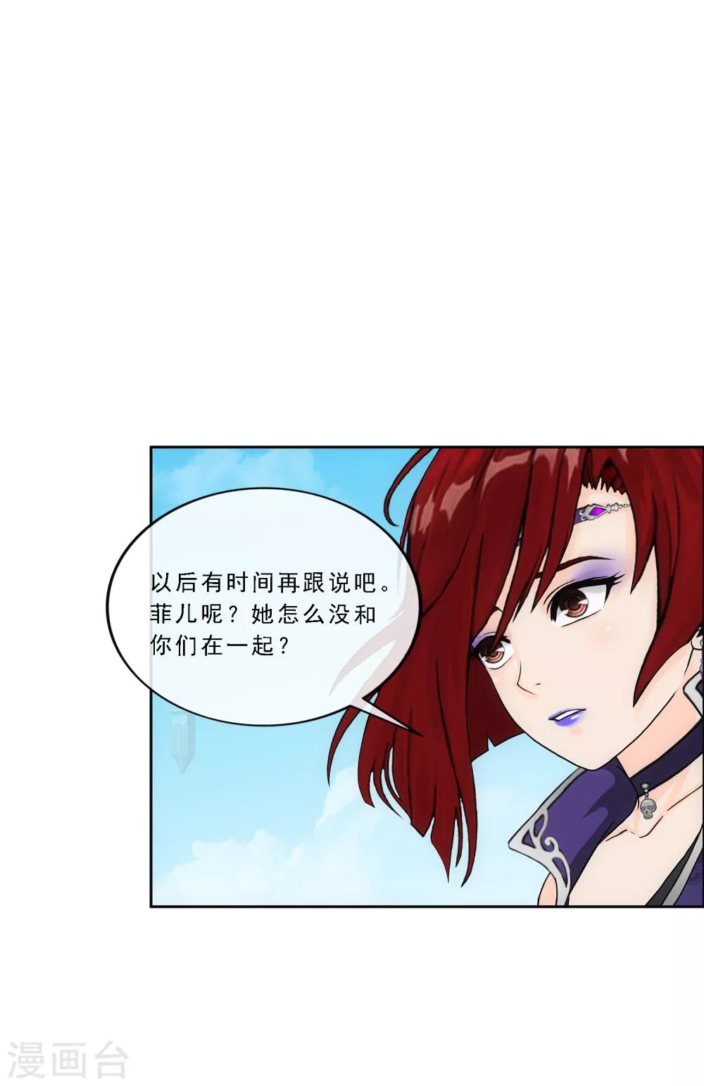 第197话 你还是曾经那个……22