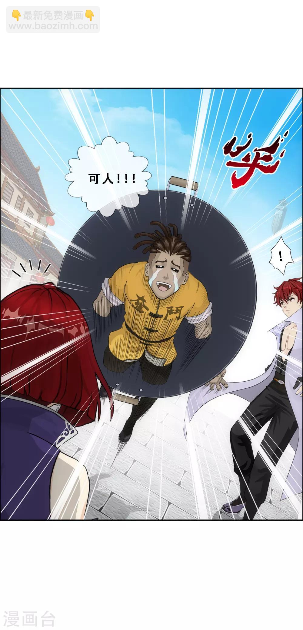 第197话 你还是曾经那个……24