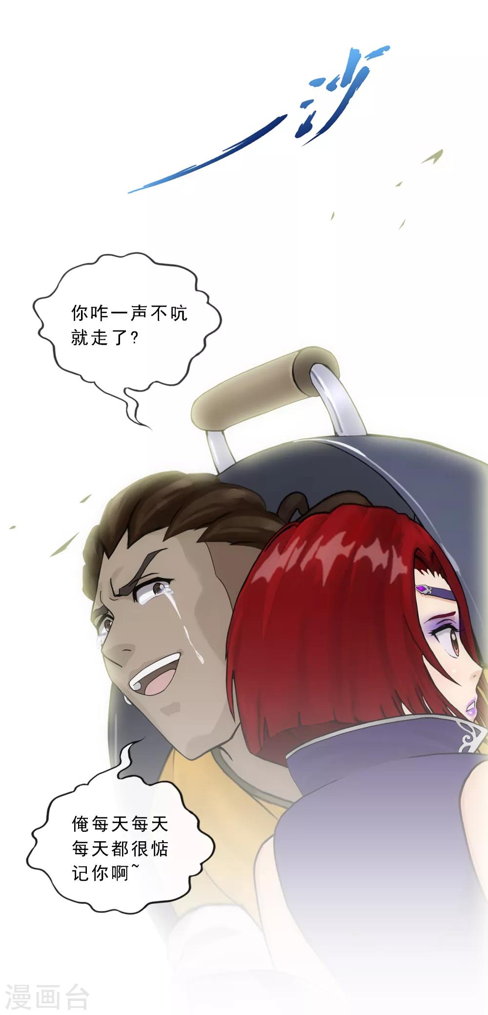 第197话 你还是曾经那个……25