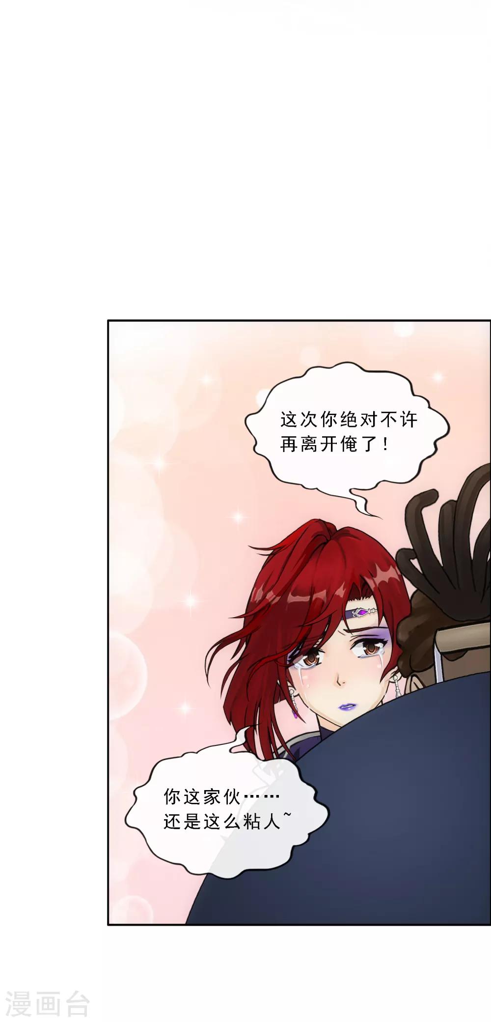 第197话 你还是曾经那个……26