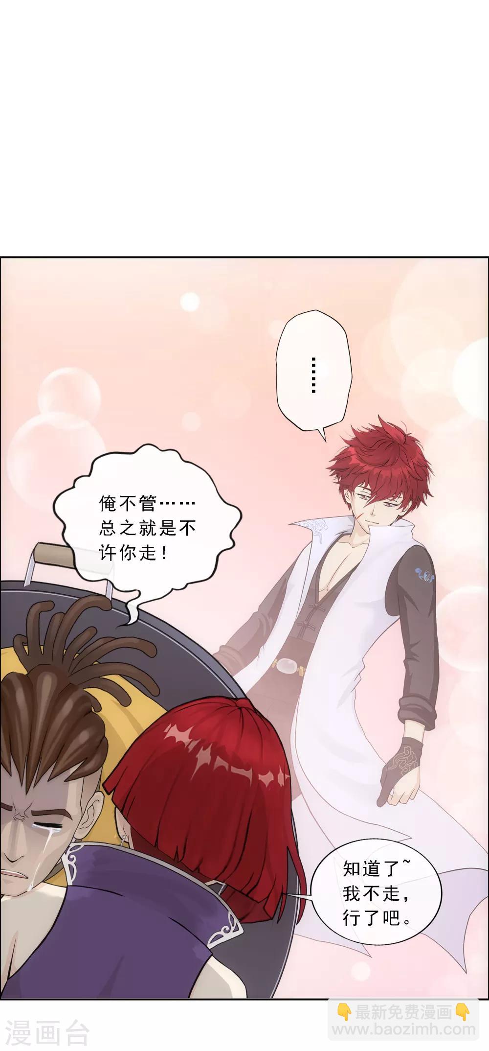 第197话 你还是曾经那个……27