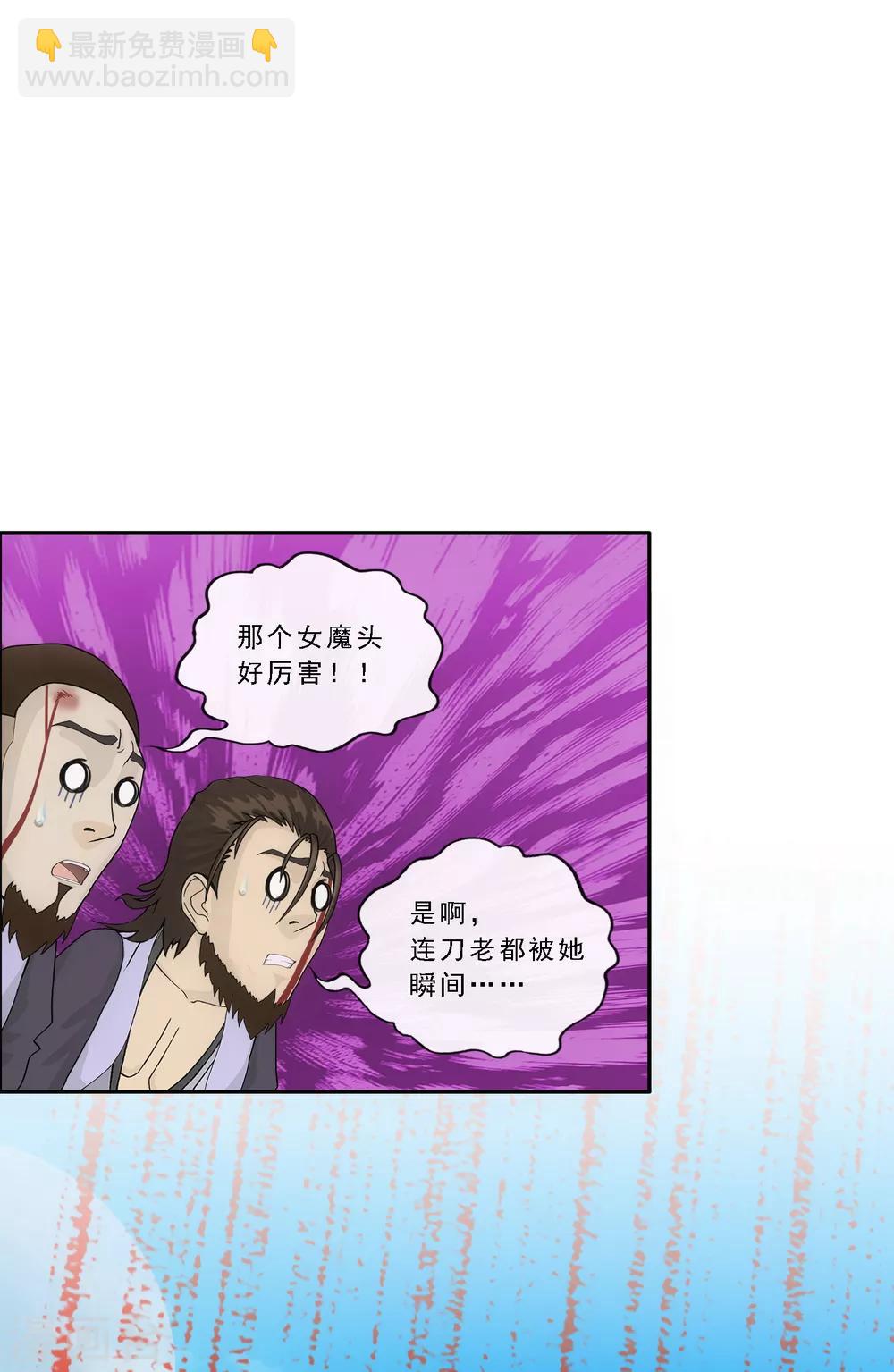 第197话 你还是曾经那个……3
