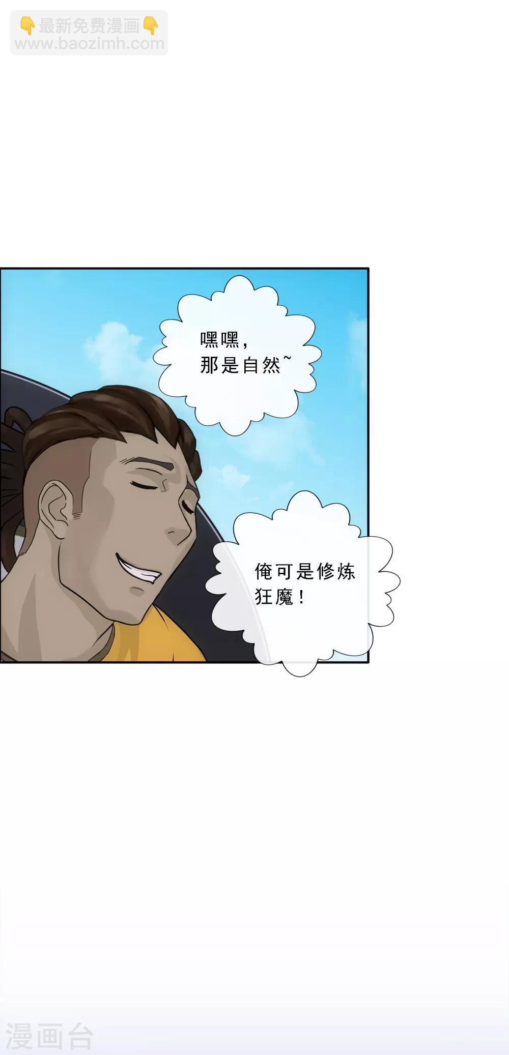 第197话 你还是曾经那个……30