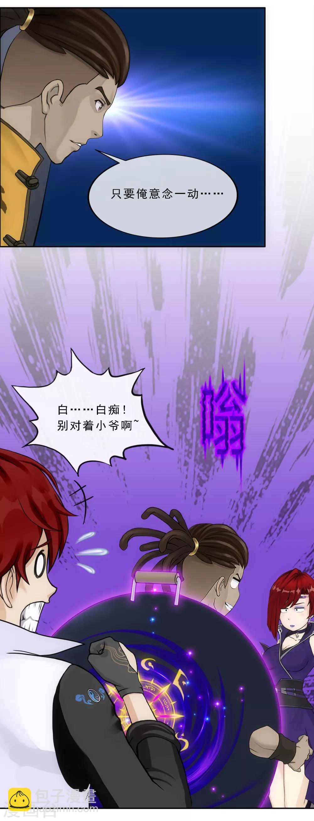 第197话 你还是曾经那个……32