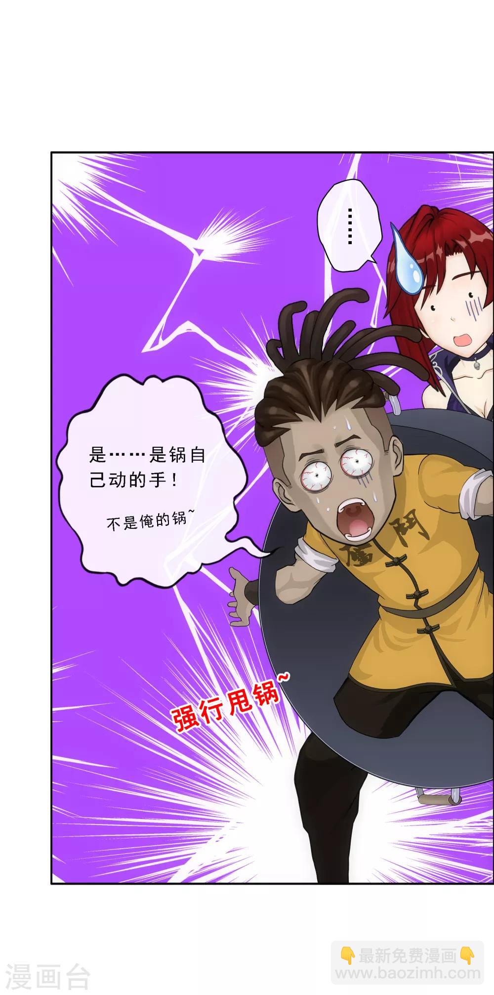 第197话 你还是曾经那个……38