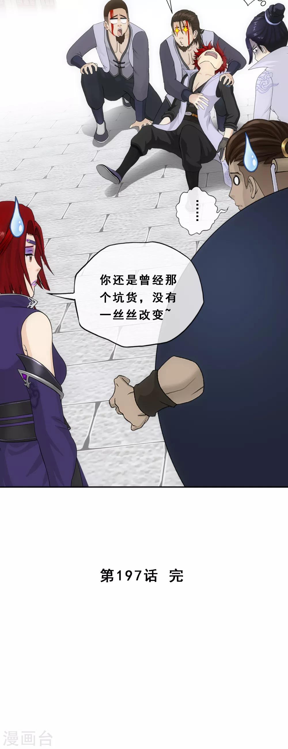 第197话 你还是曾经那个……40
